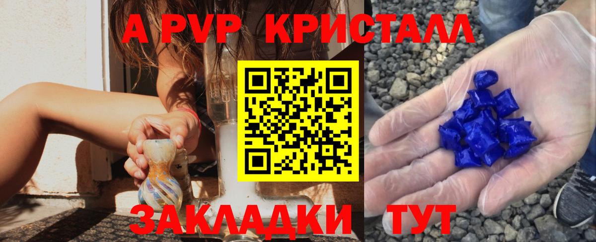 А ПВП мука Новодвинск