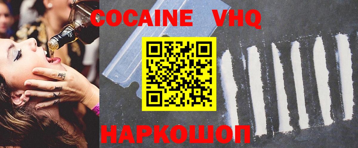 COCAIN 97%  Вход с VPN  Новодвинск  COCAIN  Cocaine Fish Scale 