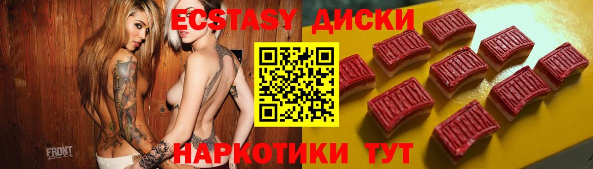 Новодвинск  Ecstasy TESLA  shop какой сайт  Ecstasy Philipp Plein  Вход с VPN  Экстази 