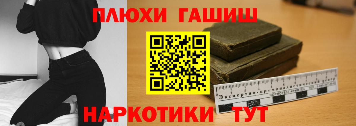 ГАШИШ индика сатива  ГАШИШ ice o lator  Новодвинск  Вход с VPN 