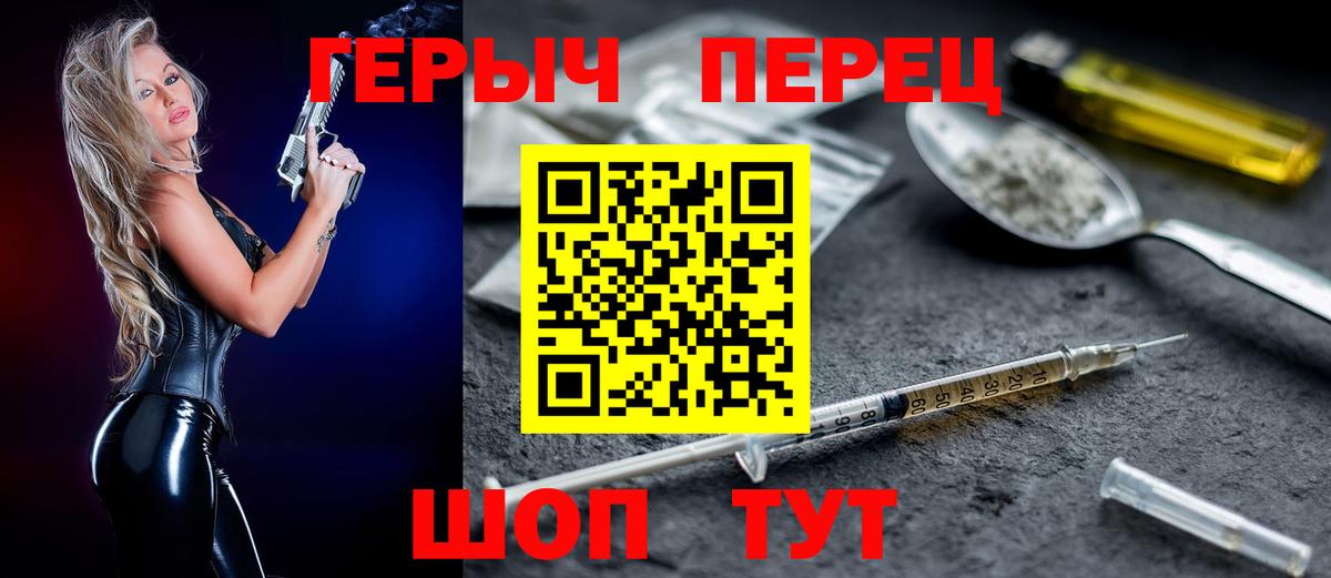 Героин белый  Вход с VPN  ГЕРОИН  Новодвинск 