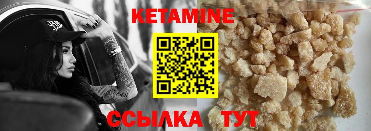 Кетамин VHQ Новодвинск