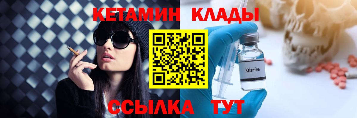 Новодвинск  Кетамин ketamine  Вход с VPN 
