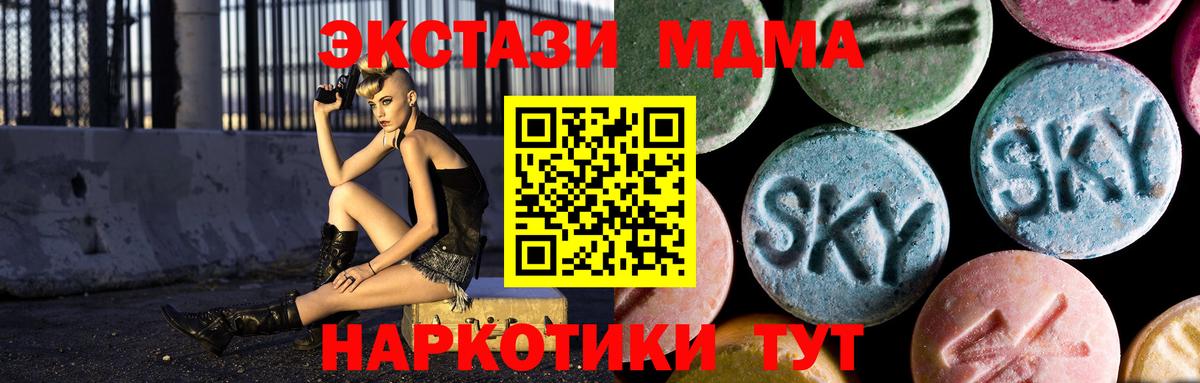 МДМА crystal  Вход с VPN  МДМА  Новодвинск  МДМА молли 