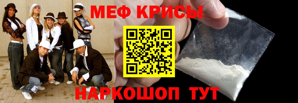 Новодвинск  МЯУ-МЯУ VHQ  Вход с VPN  МЕФ  Мефедрон мука  Мефедрон 