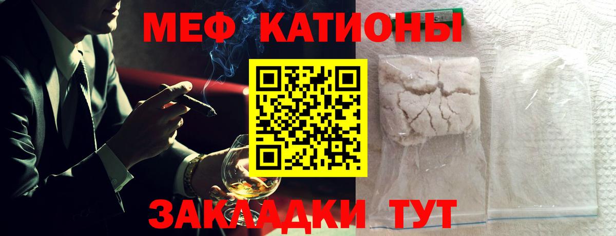 Меф Новодвинск