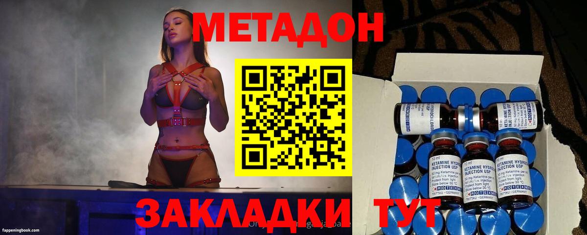 Метадон VHQ Новодвинск