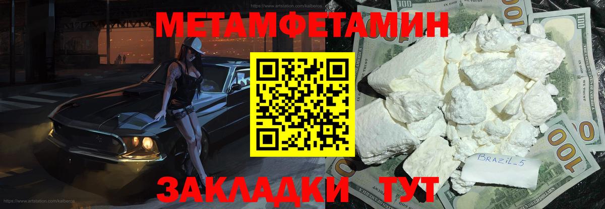 Новодвинск  Метамфетамин Methamphetamine  Вход с VPN  Метамфетамин Methamphetamine 